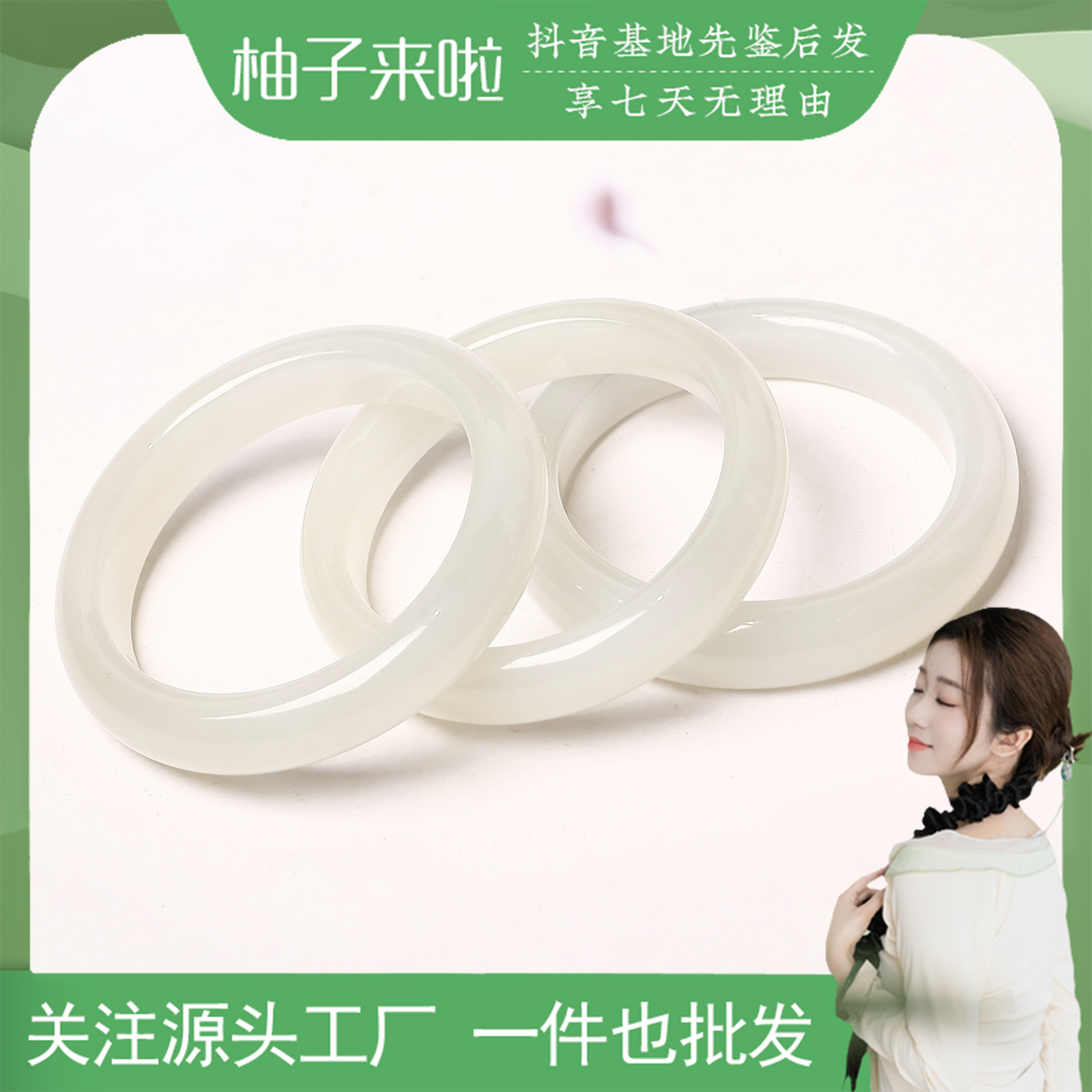 【柚子来啦】天然和田玉玉镯高冰暖白正圈时尚女拍一发一多样性发货