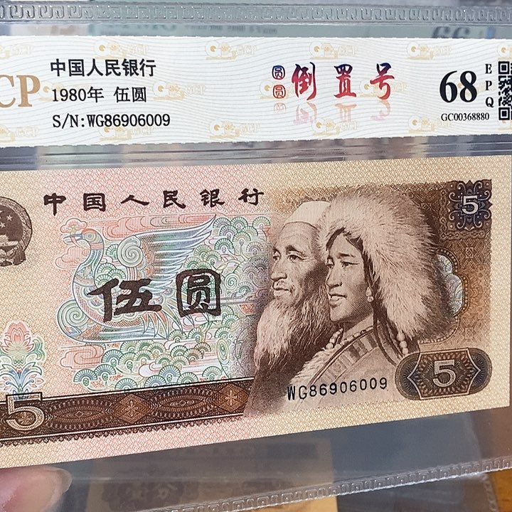 圆圆倒置号86906009，，，，