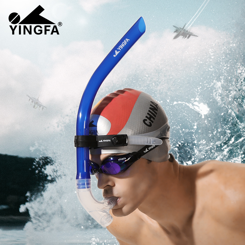 英发游泳呼吸管专业训练装备浮潜成人儿童水下自由泳换气用呼吸器