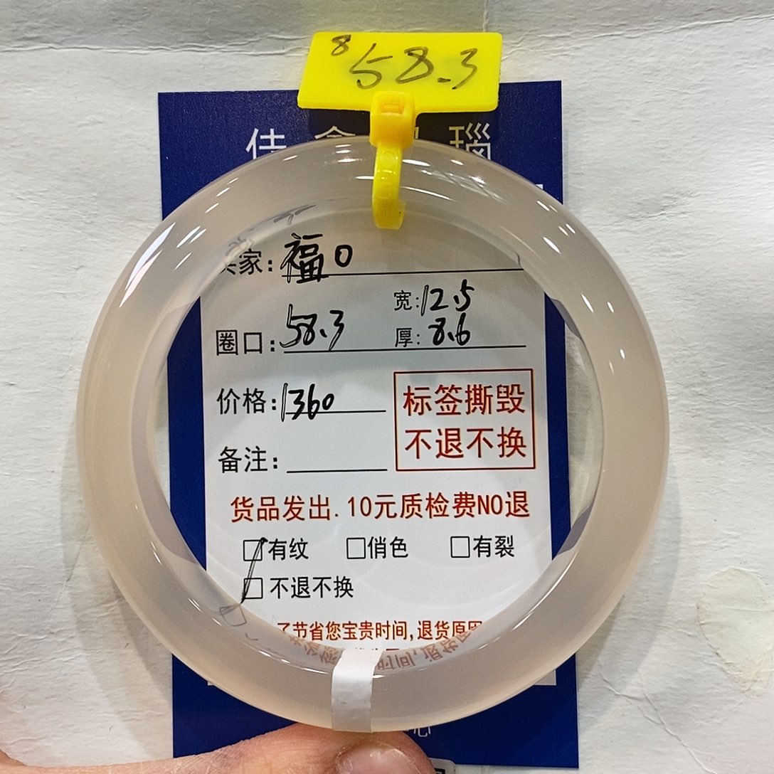 玛瑙/玉髓手镯未镶嵌茯****3