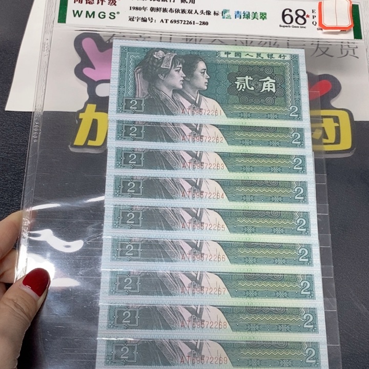 四版二角青绿美翠标十多样化发