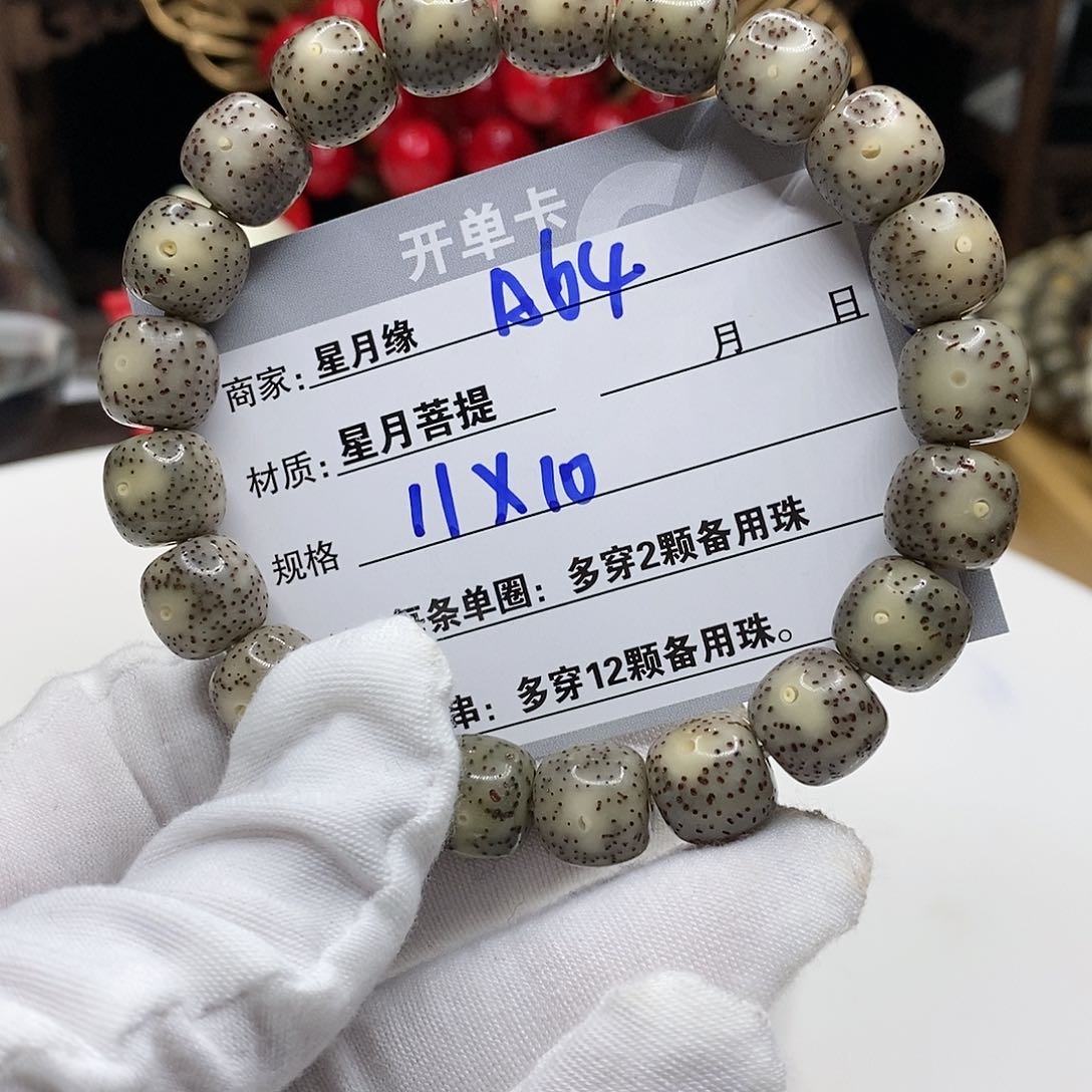 【闪购商品】星月菩提吊坠A64,!&&&&&&