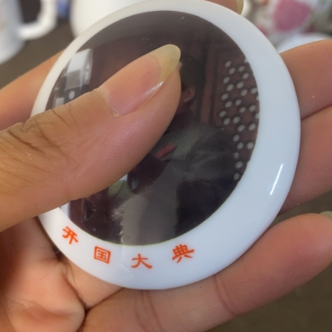 瓷片景德镇陶瓷研究所