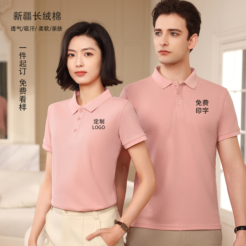 夏季纯棉POLO衫定制工作服工衣t恤广告衫薄款短袖工装上衣印字