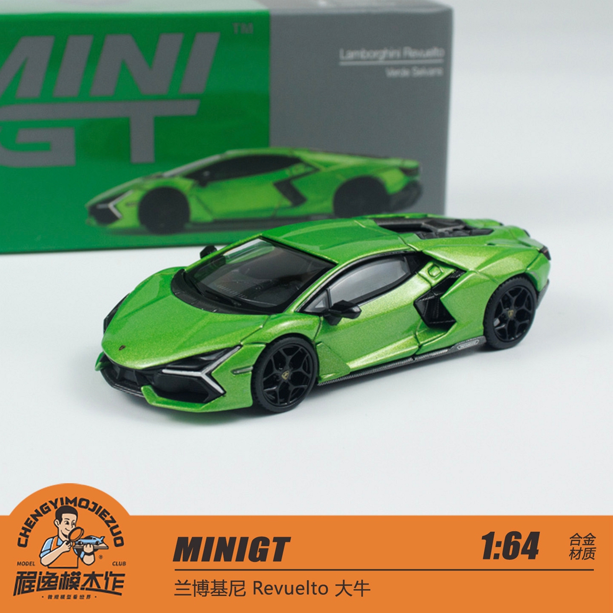 MINIGT 1:64 兰博基尼 Revuelto 大牛 绿色 合金车模789