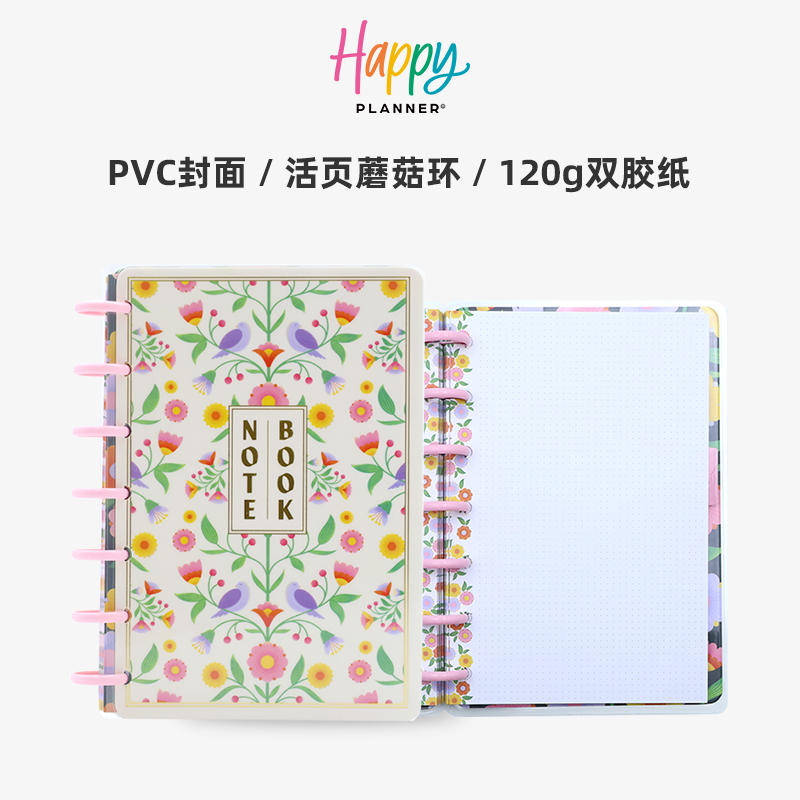 【直播间样品】美国The Happy Planner 【繁花飞鸟】B6笔记本