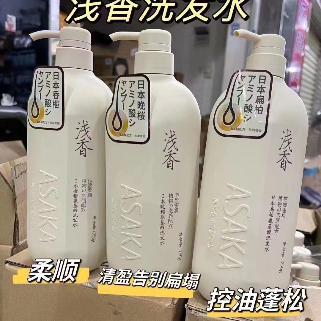 【可选香型】浅香日本扁柏氨基酸洗发水750g