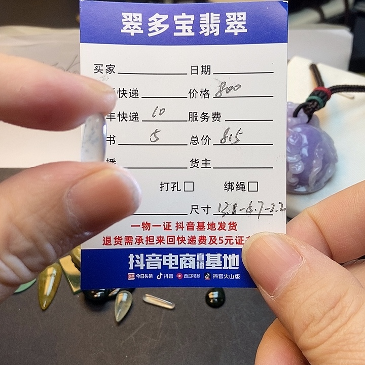 翡翠裸石天然缅甸翡翠a货