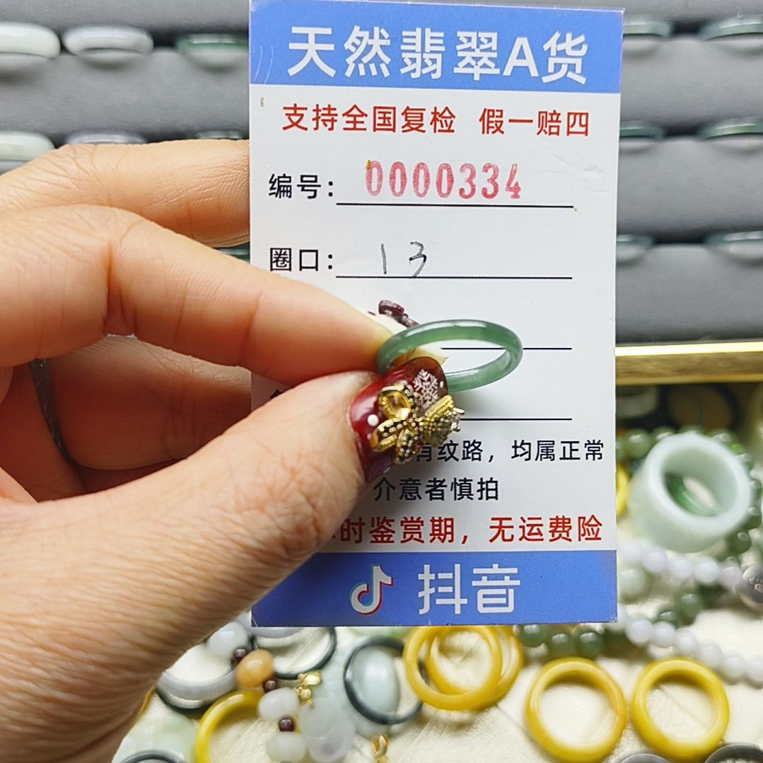 翡翠未镶嵌戒指天然翡翠