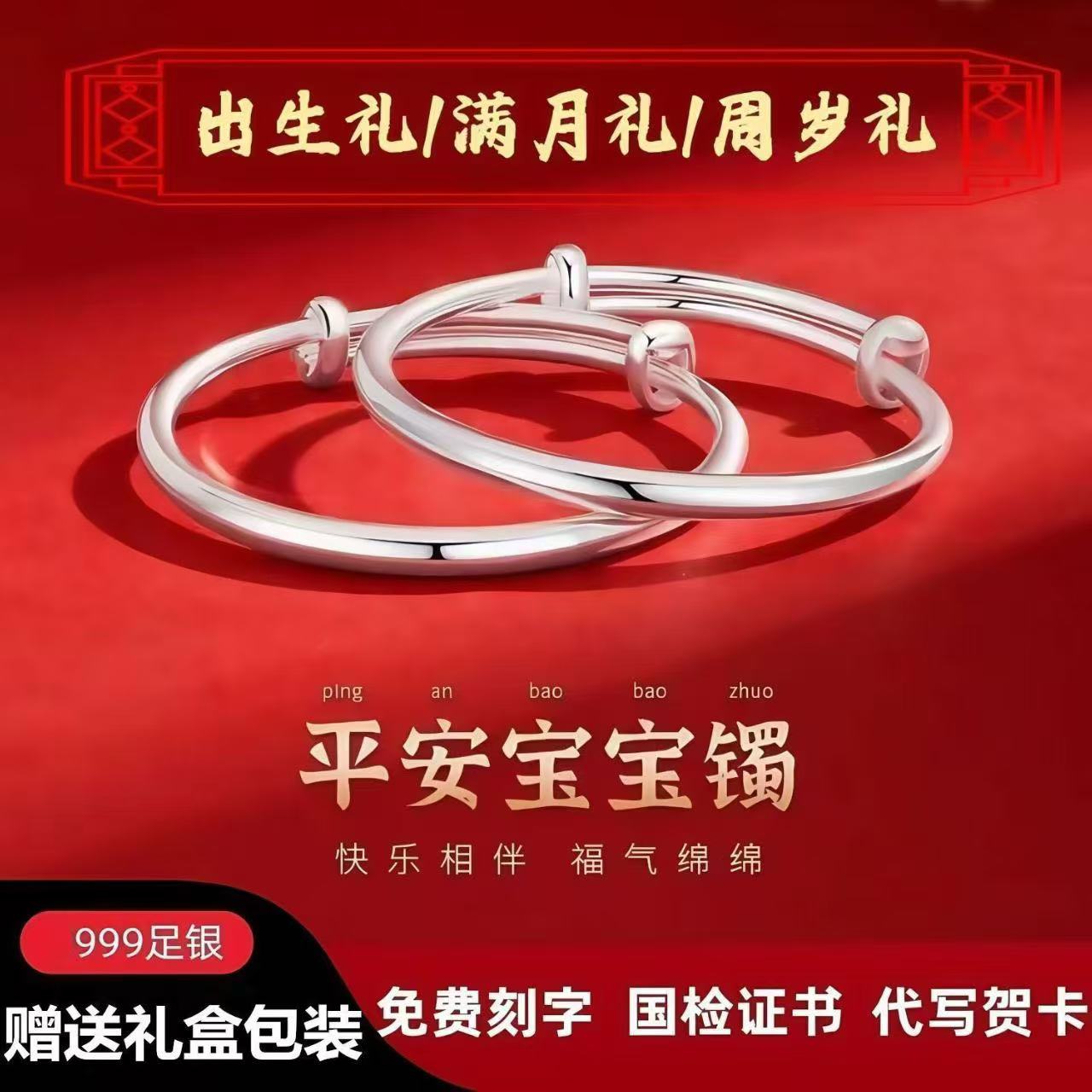 足银手镯  宝宝蛇龙生肖手镯纯银999长命锁小孩婴儿满月周岁礼物