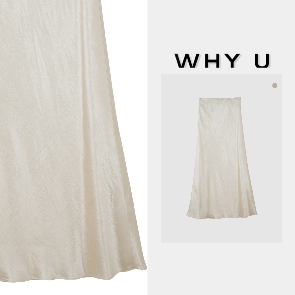 WHY U-25SS早春醋酸缎面光泽肌理感简约半裙【雅丝裙】