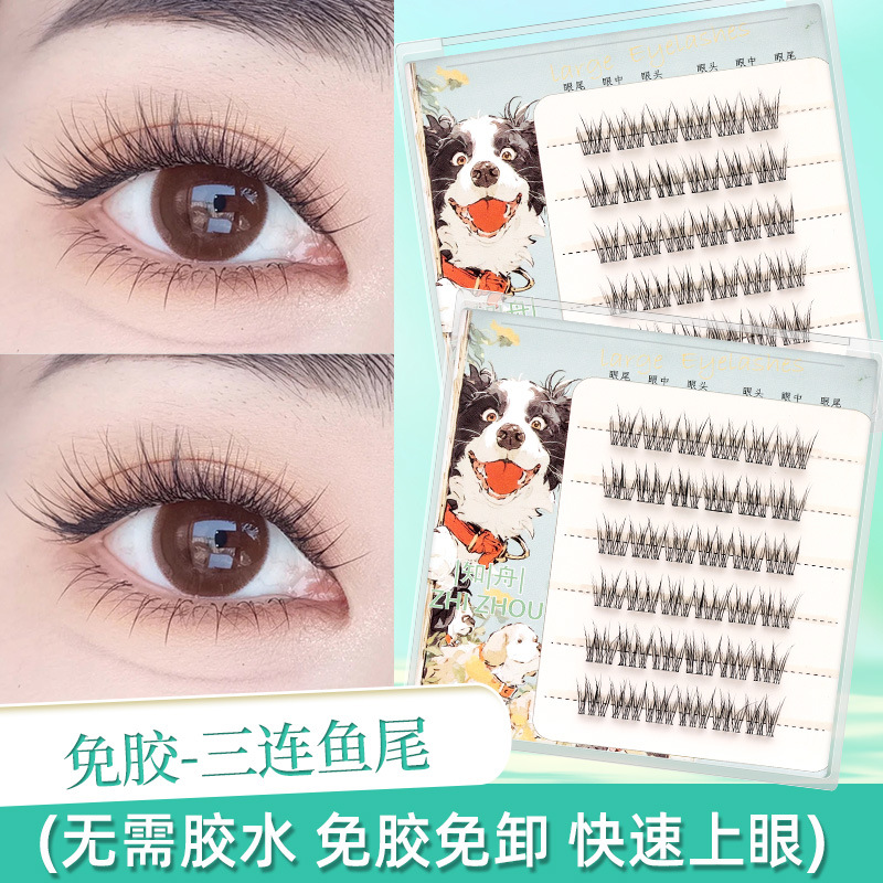 自然清透妈生婴儿弯免胶免卸鱼尾假睫毛适合新手学生神器