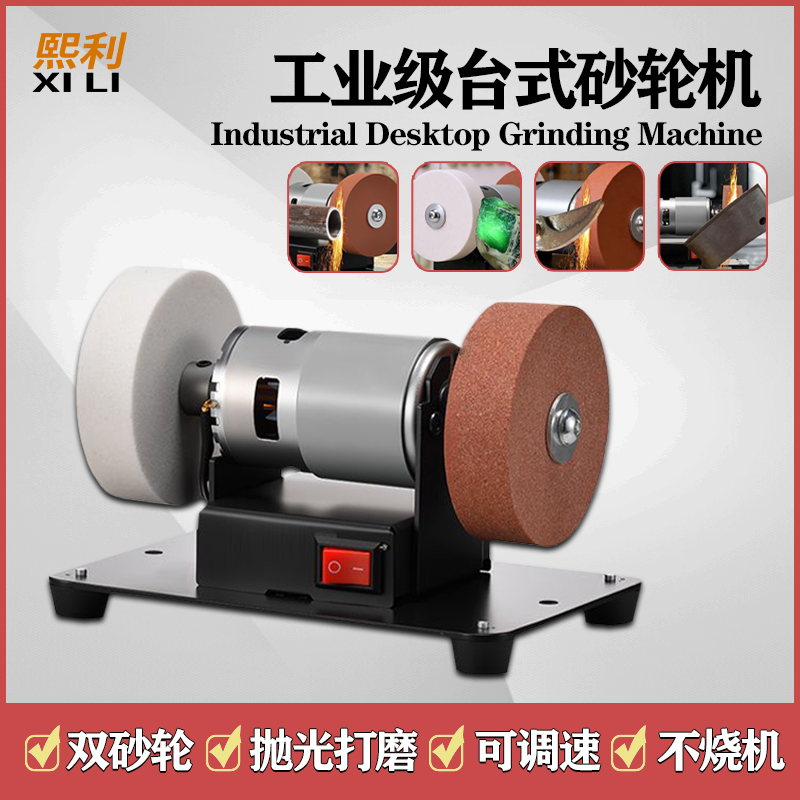 【双11现货速达】小型砂轮机砂轮台式家用磨刀粗细无极电机抛光打磨