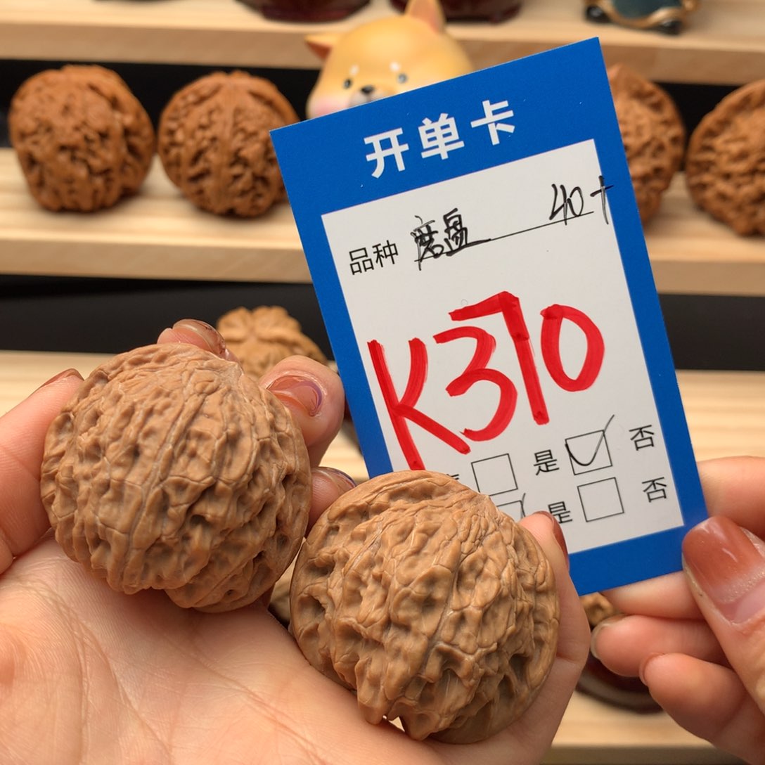 文玩核桃把件370号 磨盘 白茬