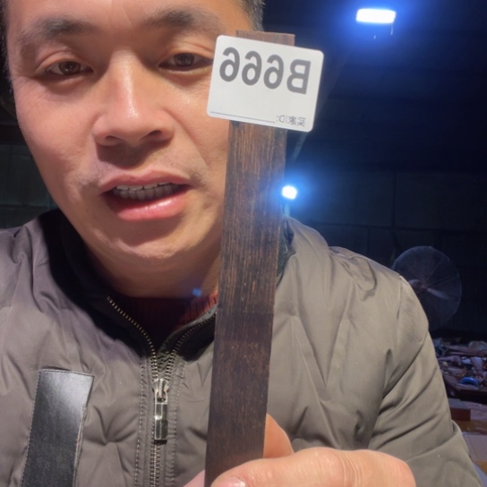 大叶紫檀（黑酸枝木类）E****666