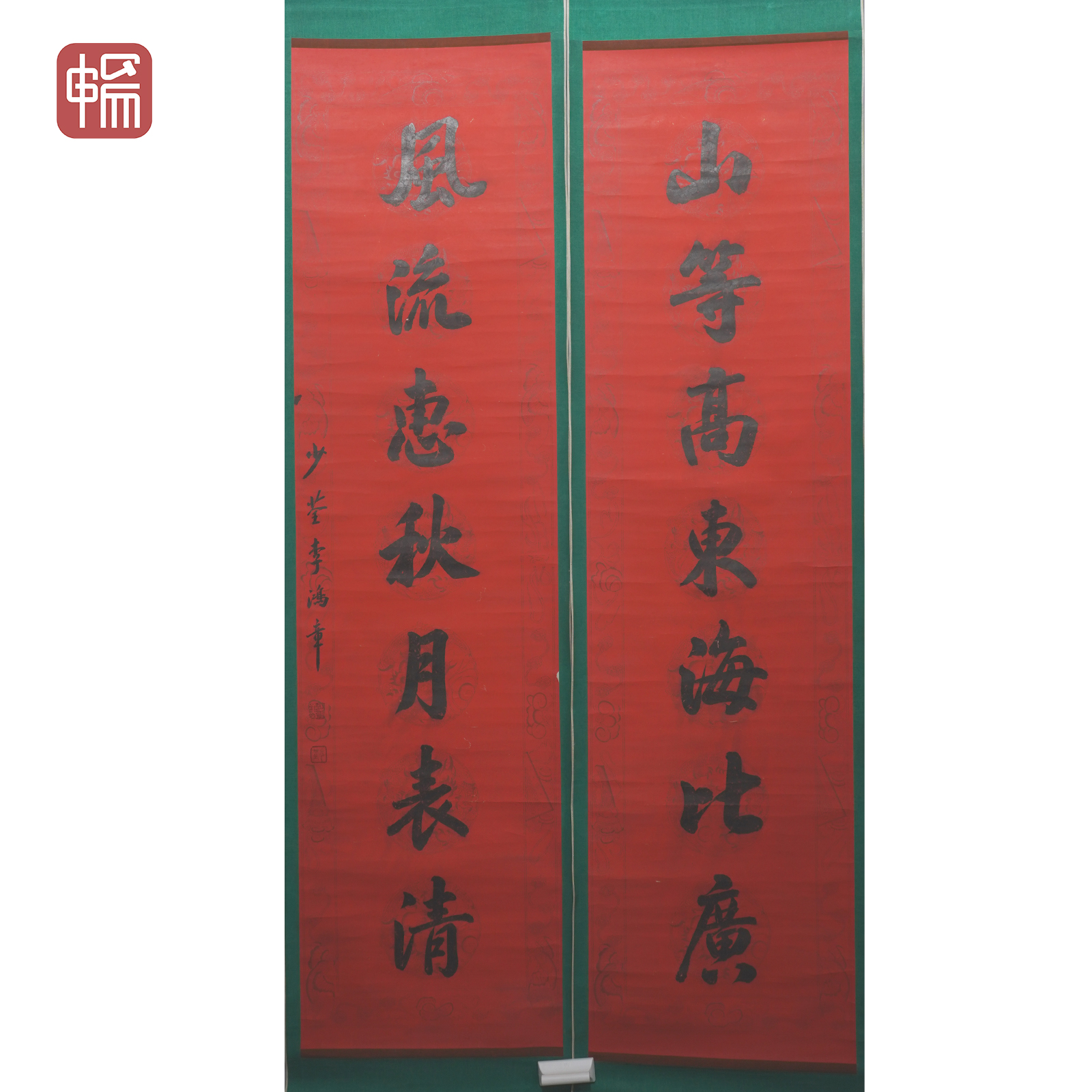 A183 书法对联 李鸿章 177*46*2(14.65) 纸本立轴 ZW