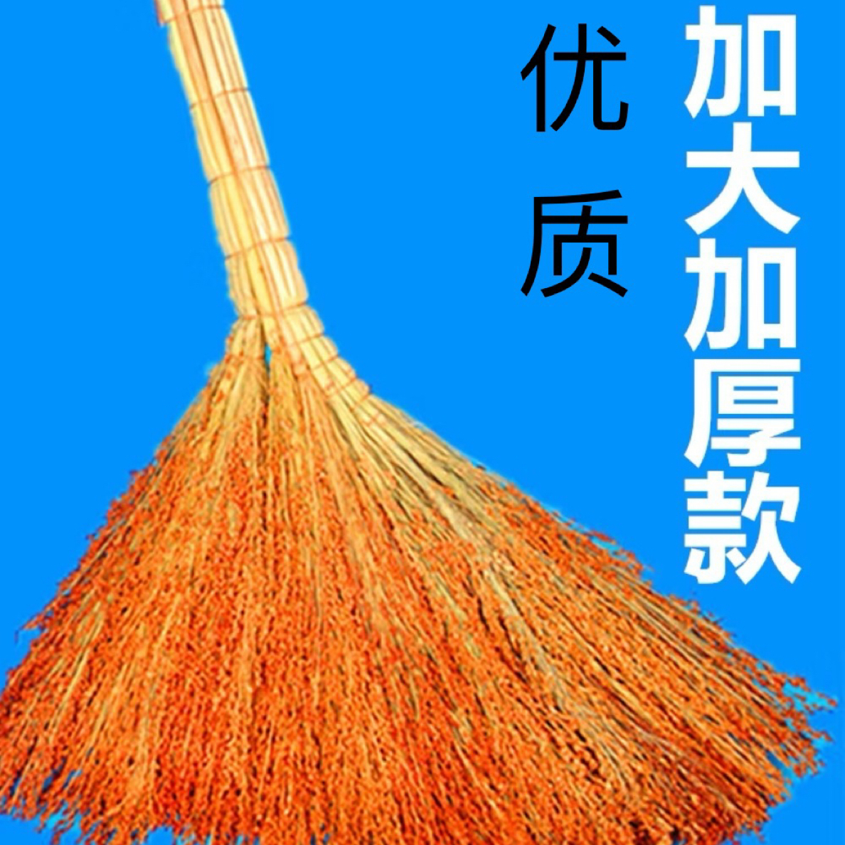 纯手工家用除尘高粱扫帚加厚院子农村老式加大加宽耐用大扫把笤帚