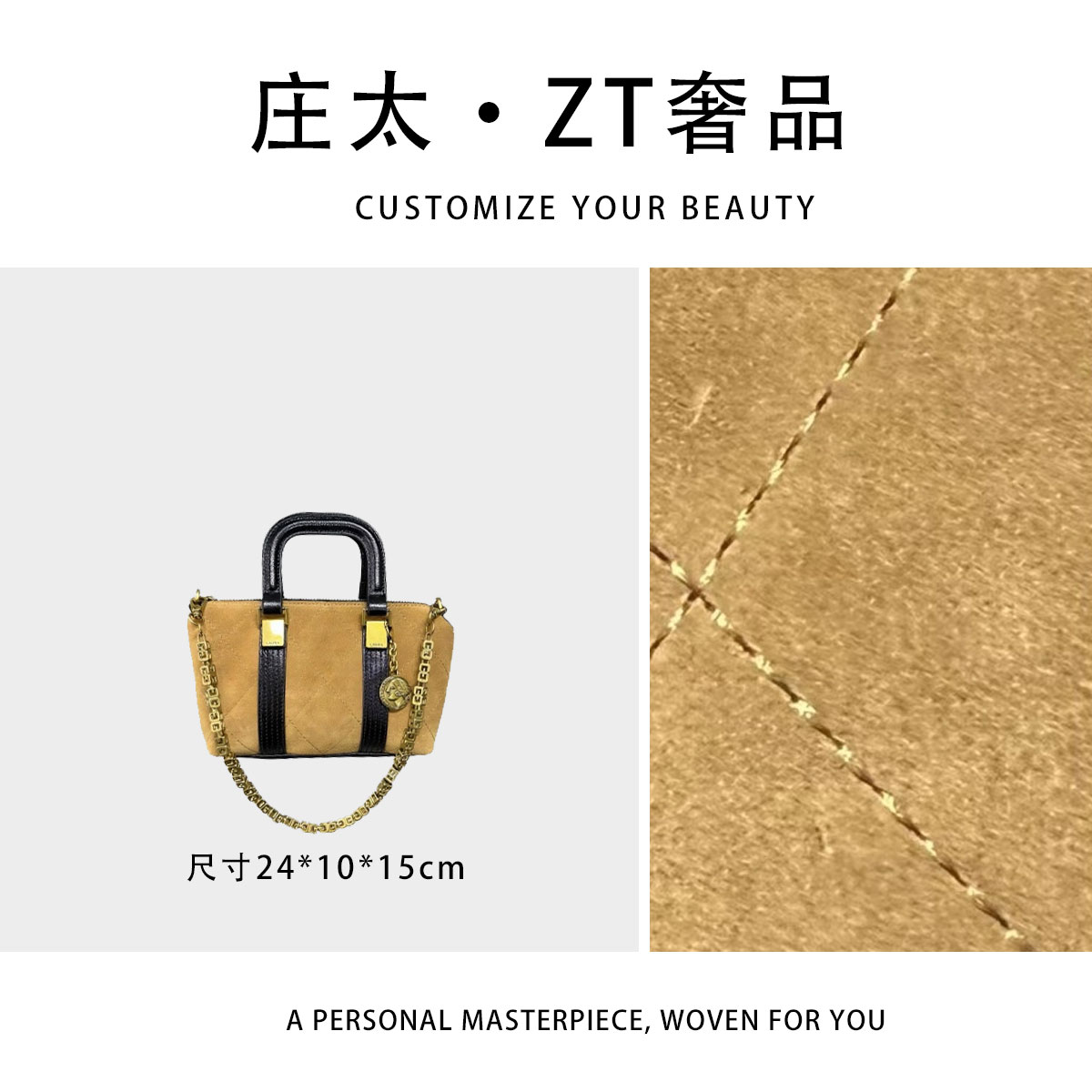 【庄太轻奢】SD-5701-漫步巴黎棕-轻奢时尚百搭新款女包