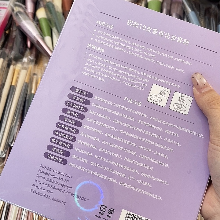 X***.补差价紫色套刷 不退不换
