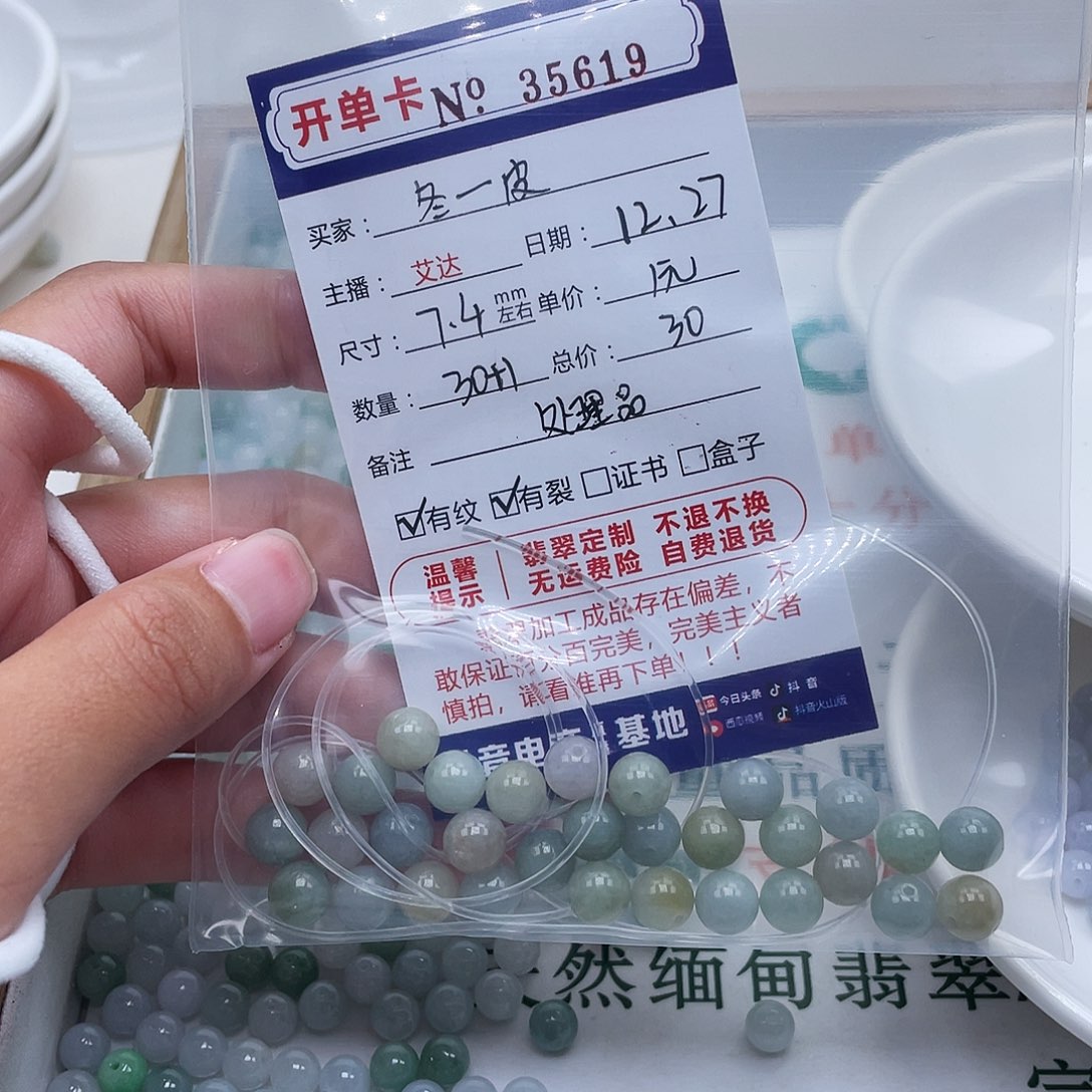 冬***皮翡翠未镶嵌手链天然翡翠