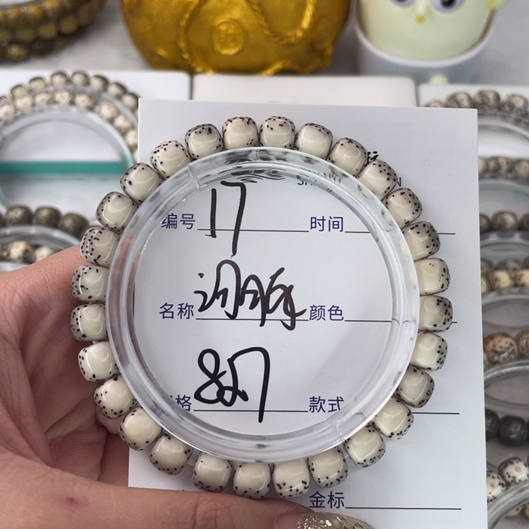 受***头星月菩提手串17河豚