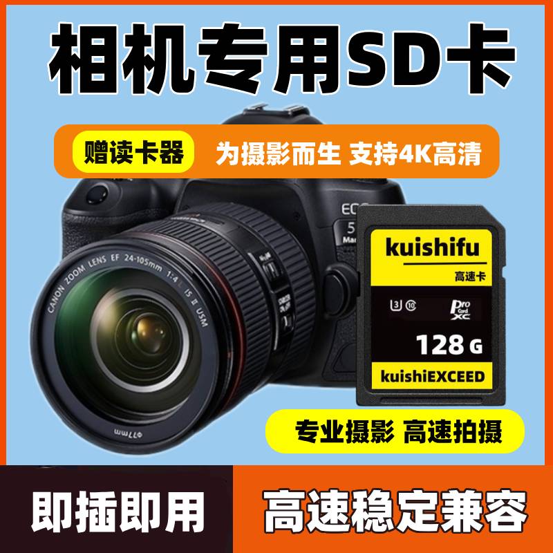相机内存卡sd卡适用于佳能索尼富士尼康松下储存卡高速存储SD大卡