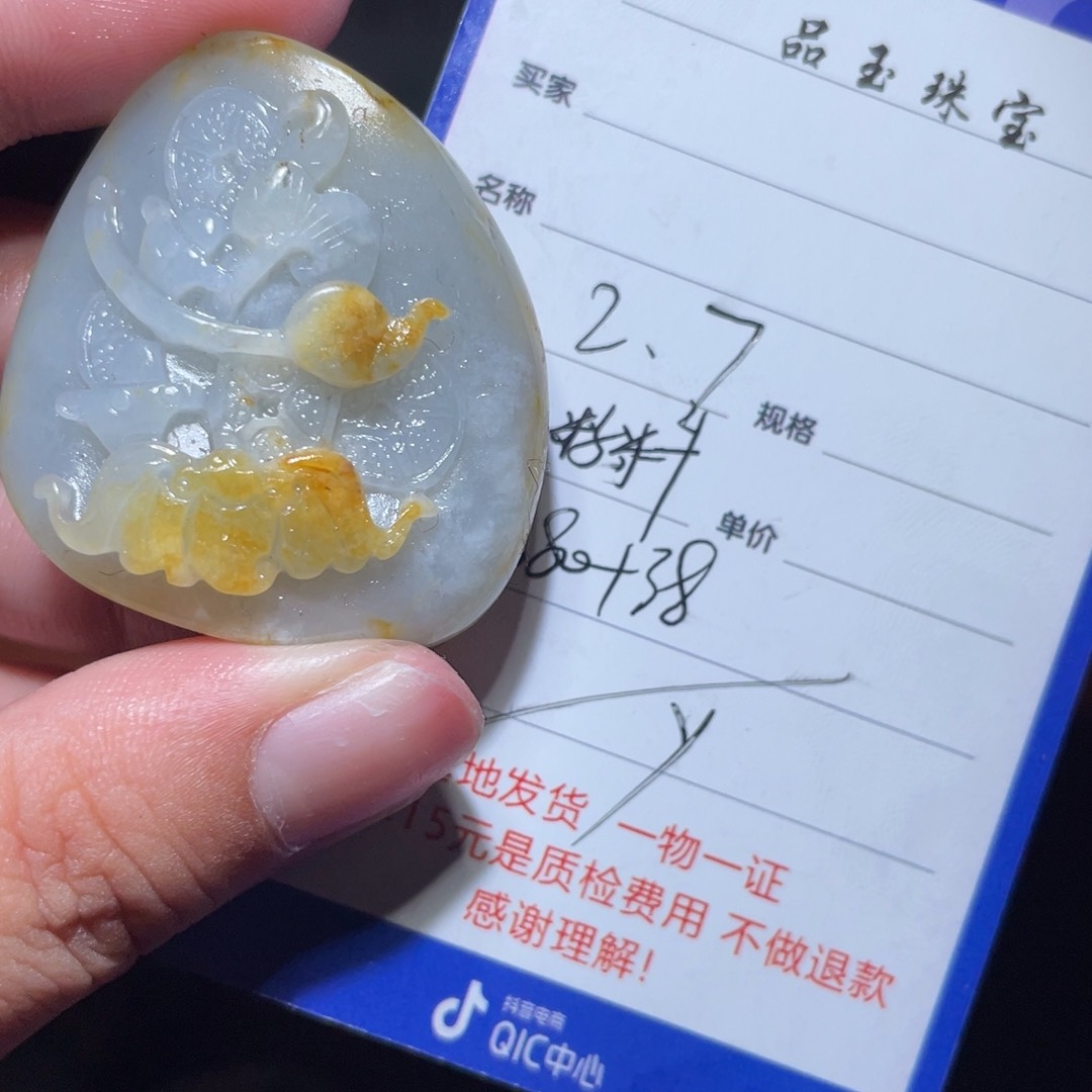 和田玉挂件未镶嵌