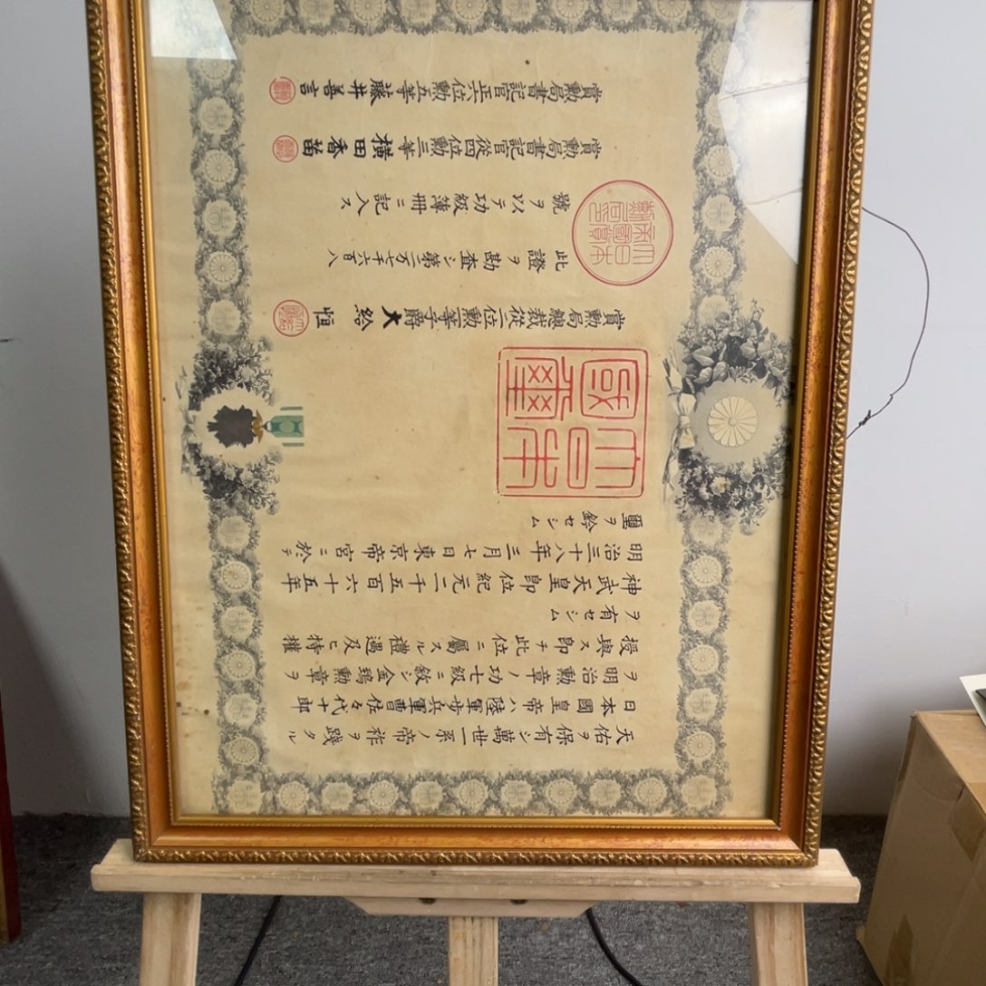 中古版画不退不换
