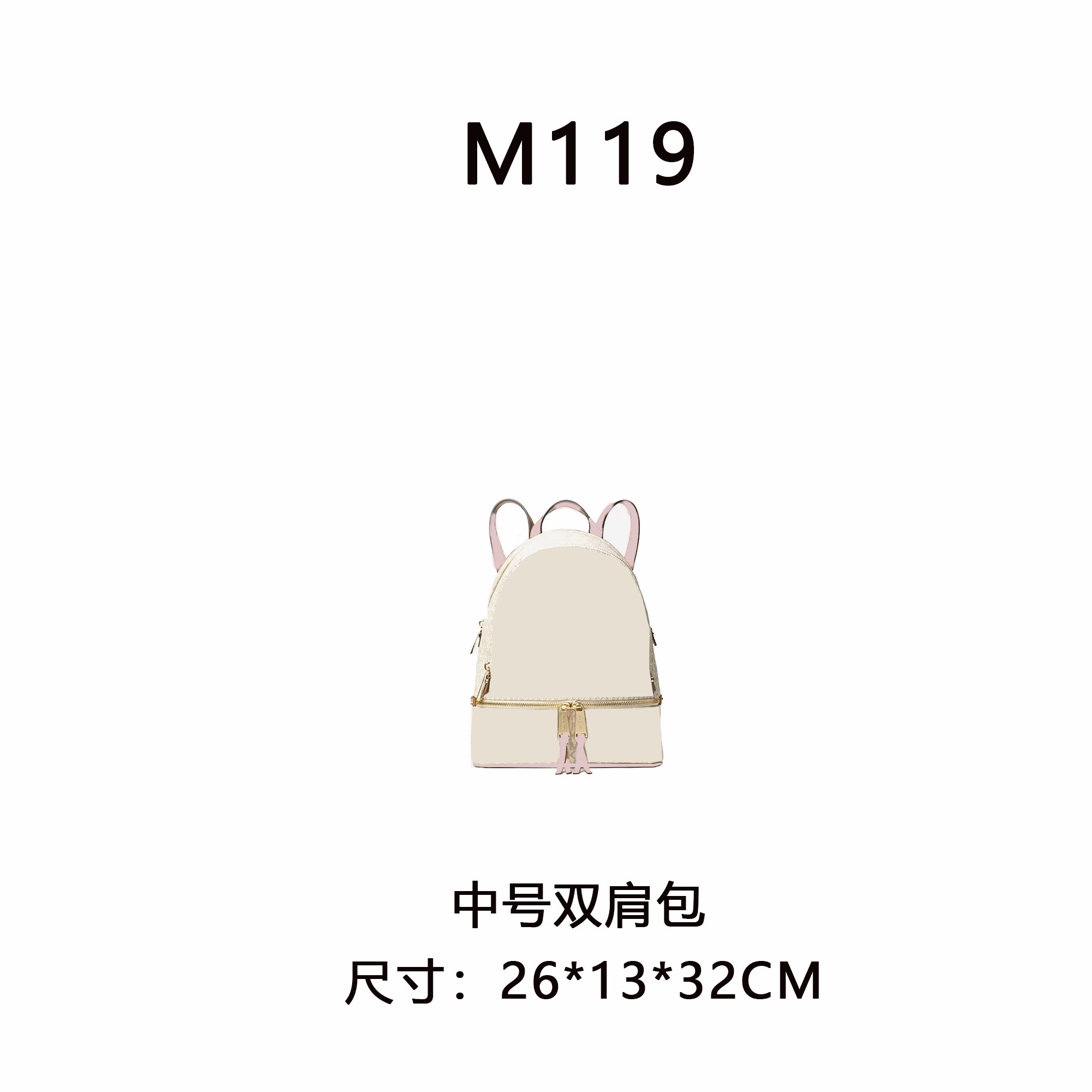 【M119】中号双肩包（尺寸26*13*32CM）百搭浅色老花女包