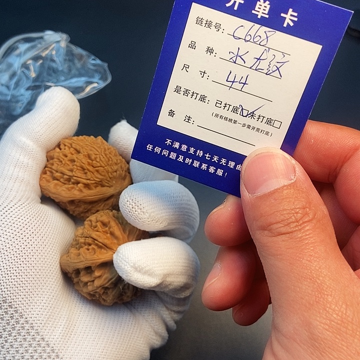 文玩核桃把件全场欢呼起来