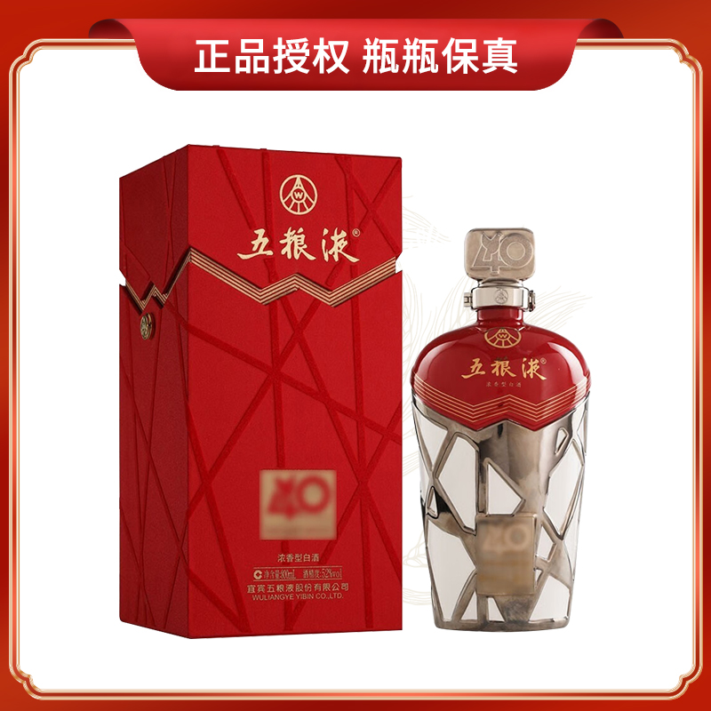 五粮液 2018年 40周年纪念酒 浓香型白酒52度800ml