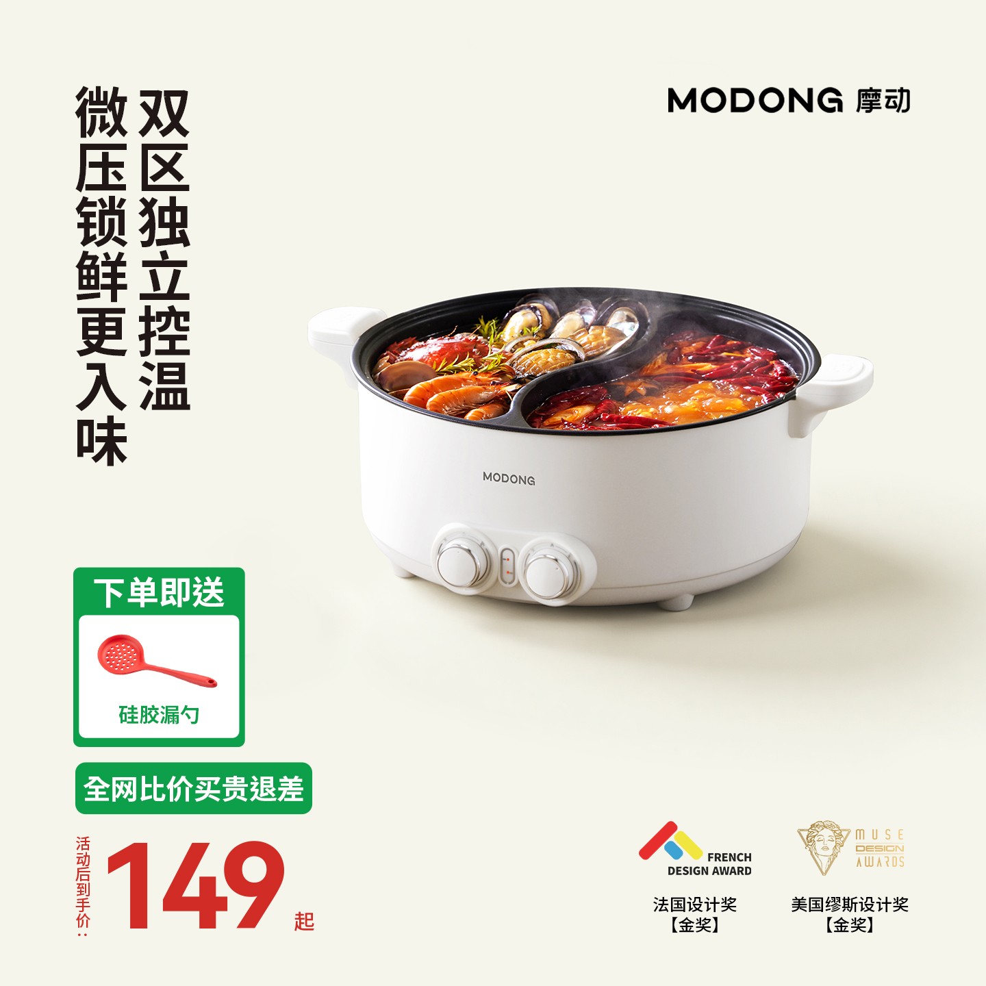 MODONG摩动微压鸳鸯电火锅多功能料理锅家用大容量电煮锅烤涮一体商品图
