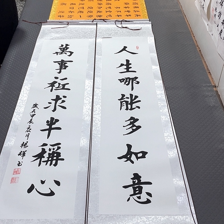 书法老师真人手写83卷轴