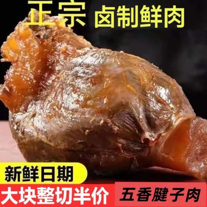 顺丰包邮净重3斤五香酱牛肉风味腱子肉拒绝分割熟食卤味真空熟食