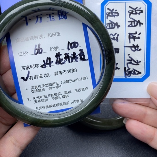 和田玉手镯未镶嵌花**夏