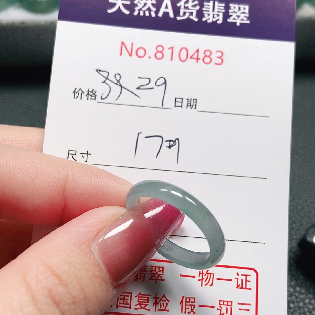翡翠戒指未镶嵌17号