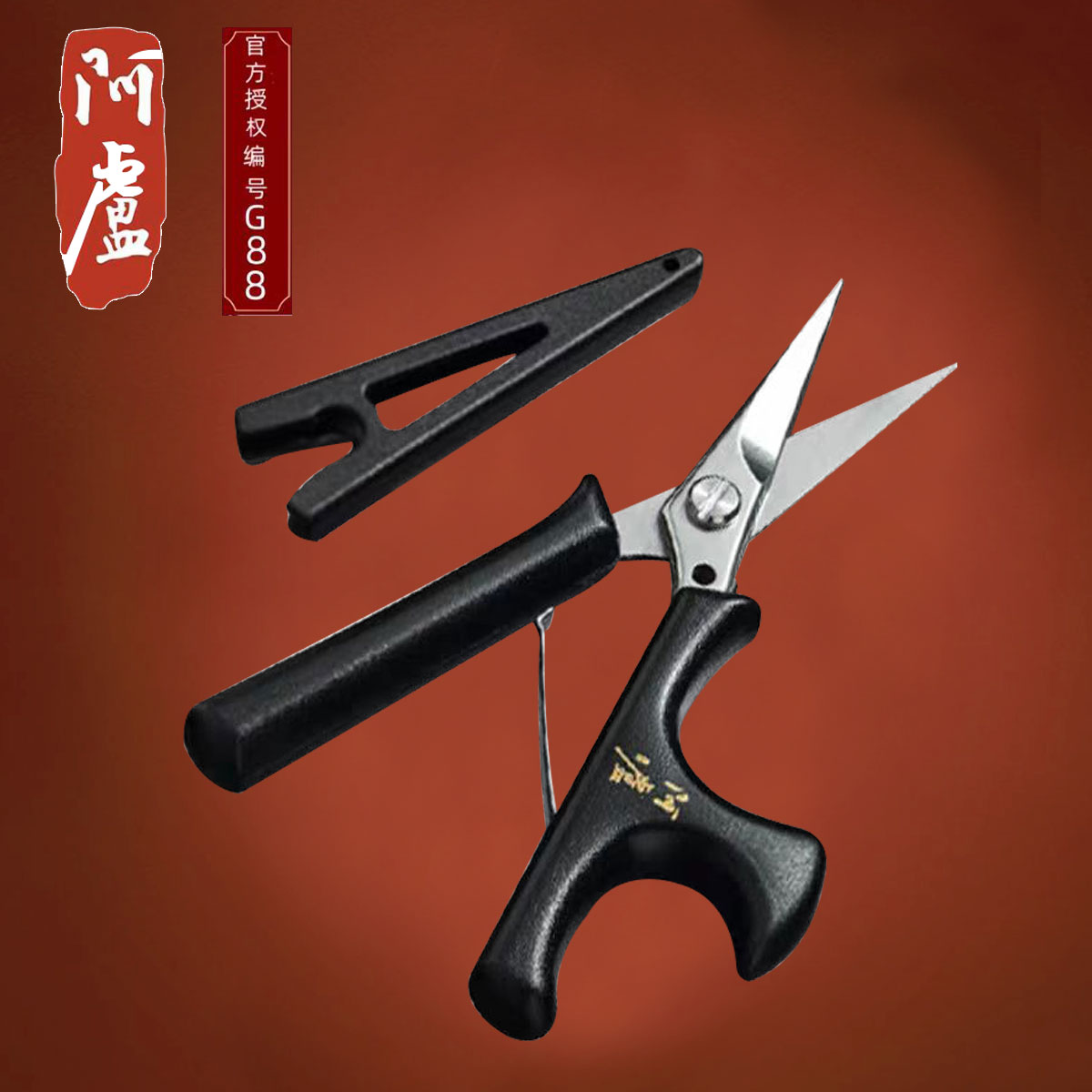 阿卢A-LU J01钓鱼剪刀娇小便捷钼钒不锈钢锋利耐用铅皮鱼线专用剪