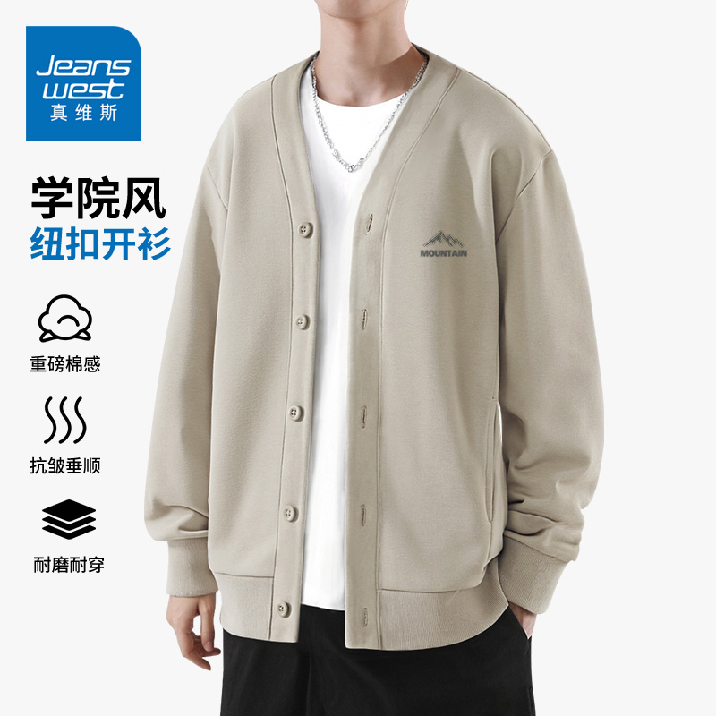 真维斯卡其色V领开衫外套男春秋款潮流简约百搭宽松休闲夹克上衣