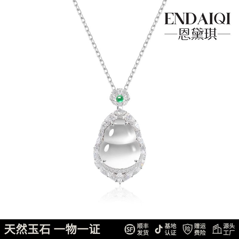 ENDAIQI天然缅甸石英质玉水沫冰冰同款揭阳工豪镶葫芦吊坠