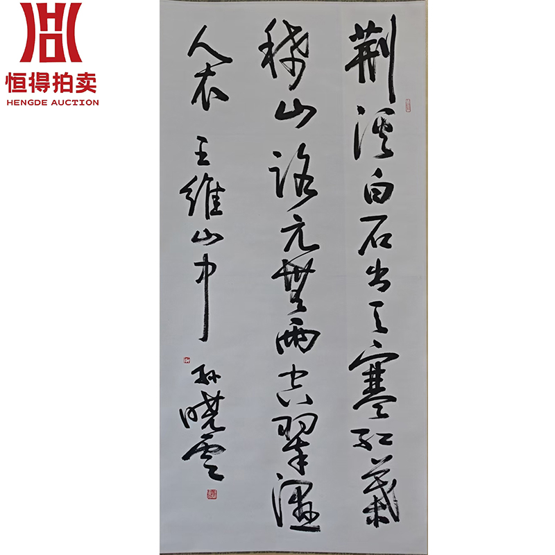 孙晓云书法立轴荆135x66