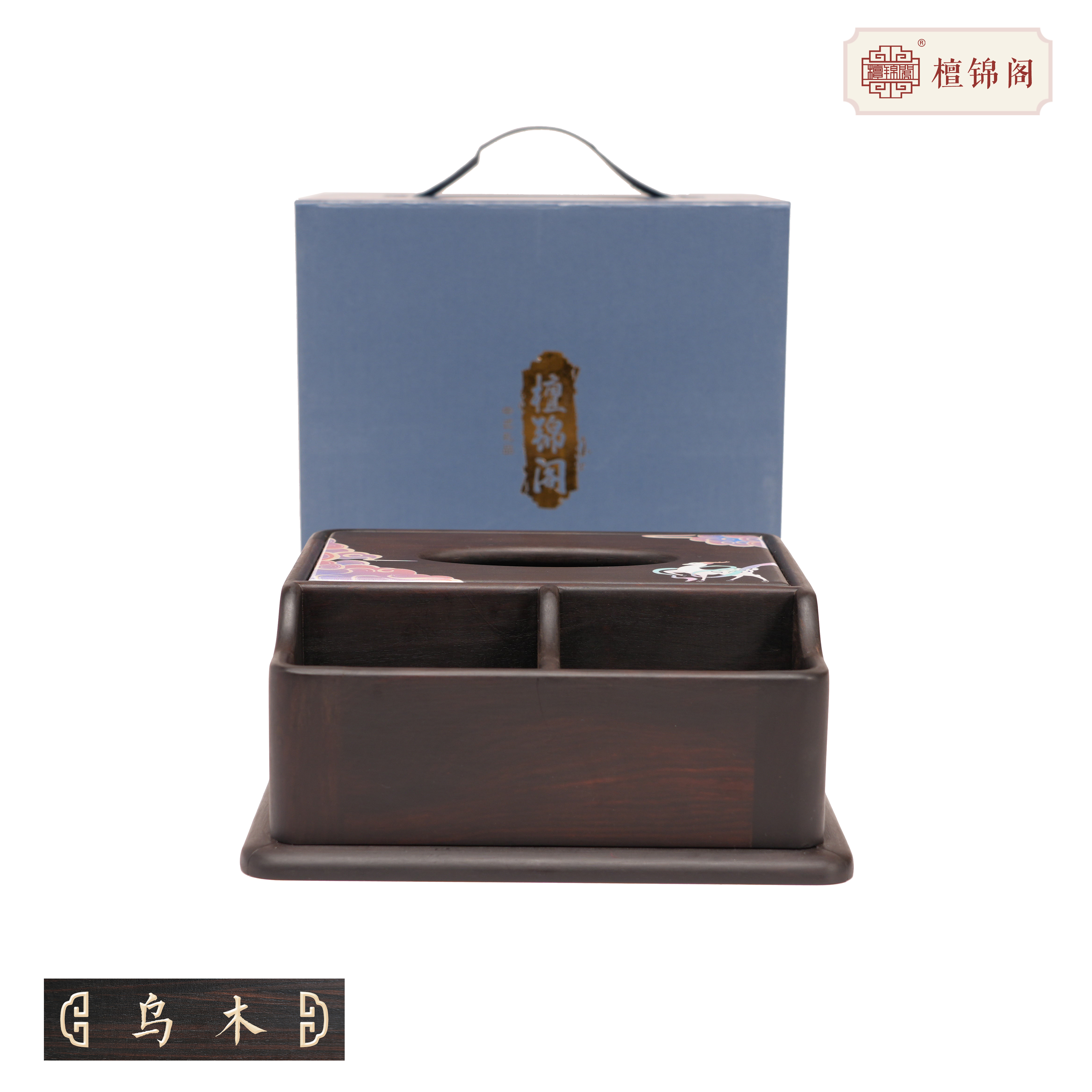 【檀锦阁】多用抽纸盒·彩云鹿-乌木-WM0391-2