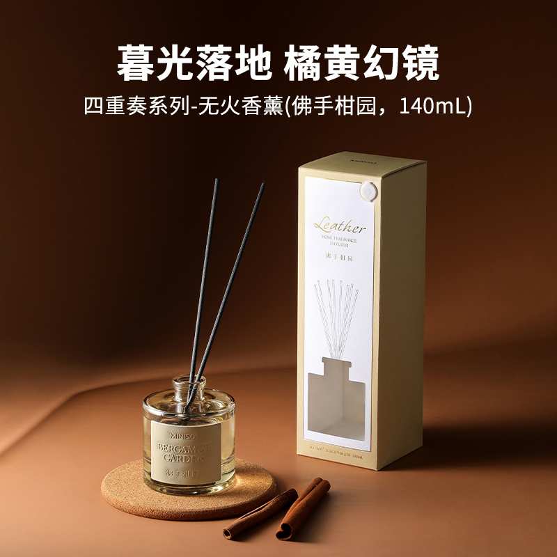 四重奏系列-无火香薰(佛手柑园，140mL)