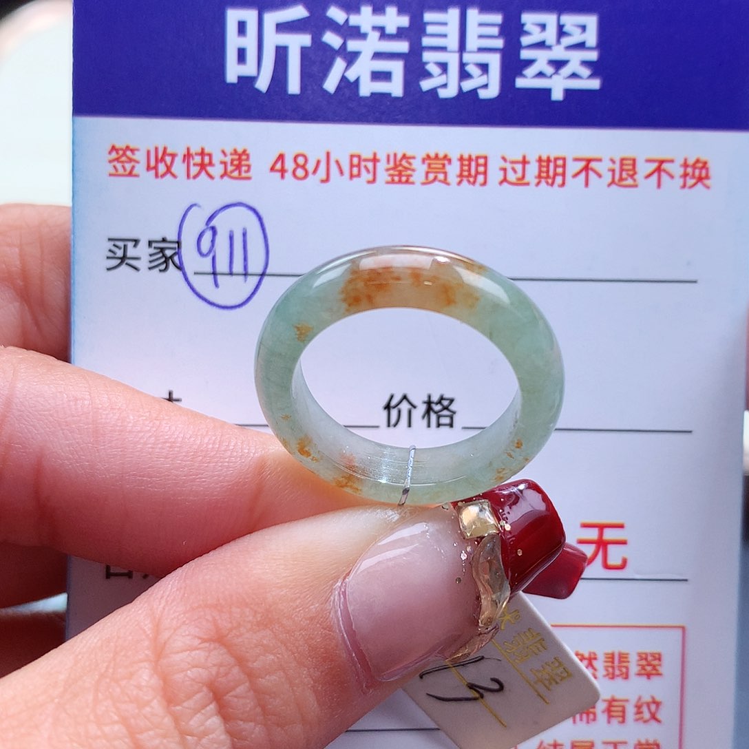 翡翠戒指未镶嵌13圈