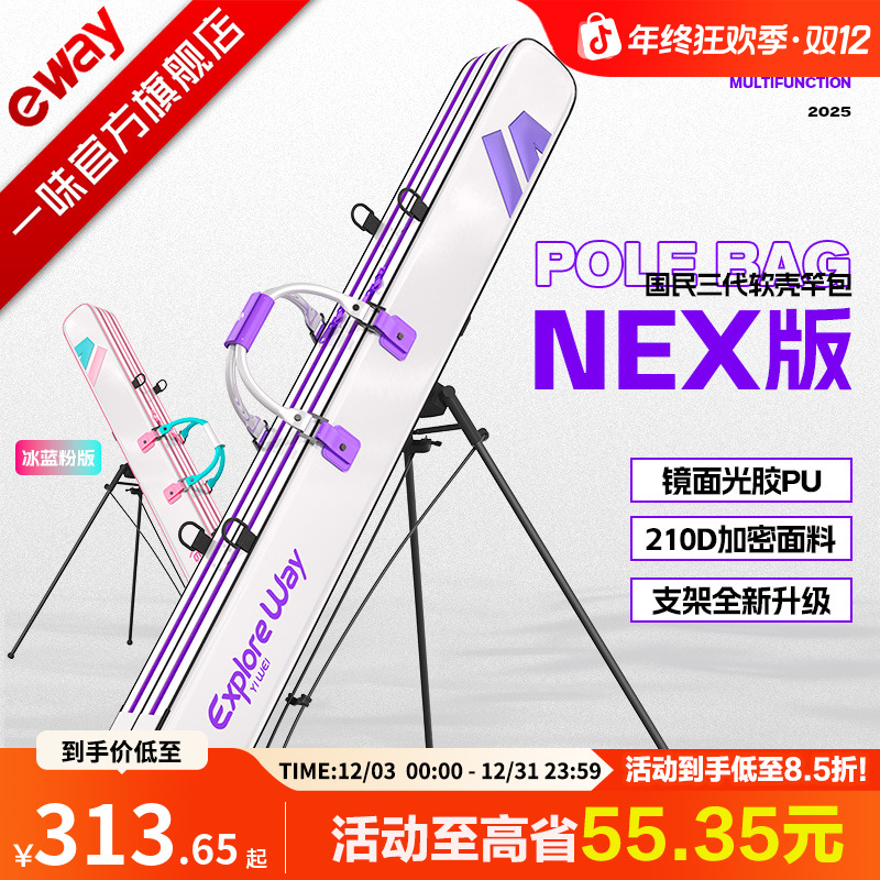 一味NEX竿包 可放钓伞防水双层大容量鱼竿包渔具包渔具鱼竿收纳包