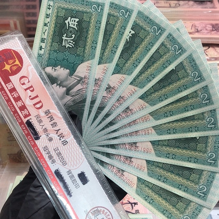 十张，8002连号999000 真币按图发