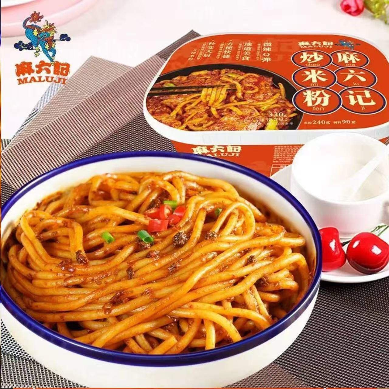 【26年2月】4碗*330g 麻六记 香辣味炒米粉 微辣Q弹 口感劲道