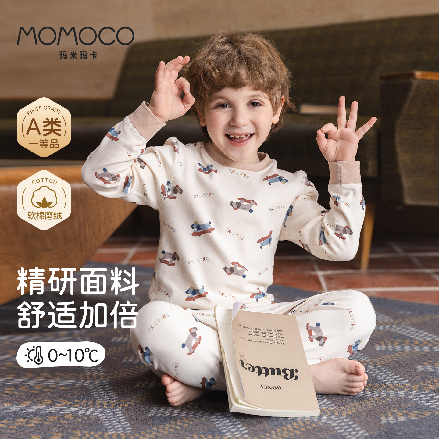 MOMOCO/玛米玛卡家居秋衣秋裤套装不褪色长袖长裤打底儿童睡衣A类