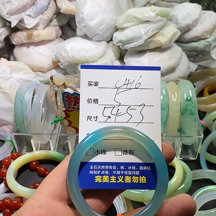玛瑙/玉髓未镶嵌手镯
