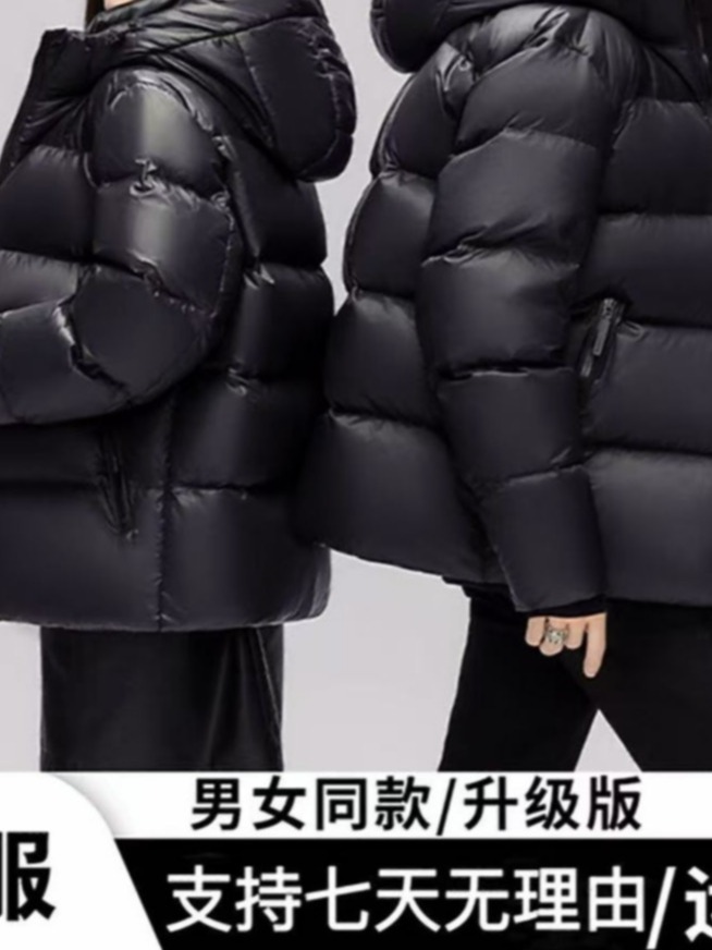 鹅绒服+现货+运费险8/1  短款   男女同款经典百搭羽绒服