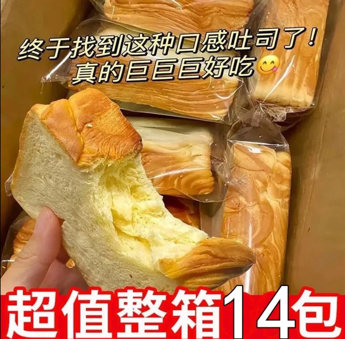 【到手一箱14包】厚切牛乳吐司面包营养早餐超软奶香手撕面包